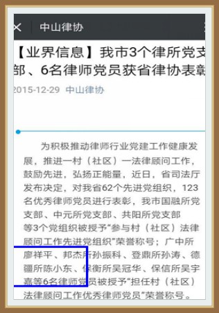 《科学监督 促进协会良性发展》征文优秀奖