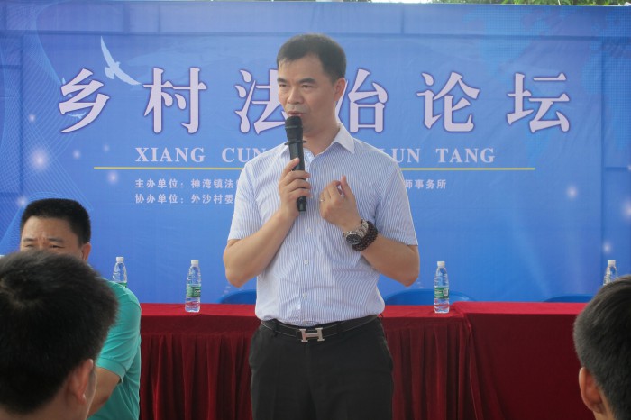 2015.6.3.中山市神湾镇乡村法治论坛活动