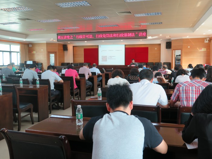 2015.10.30.中山市神湾镇举办的《行政法》讲座